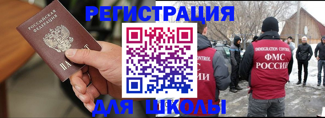 прописка паспорт в Нерюнгри