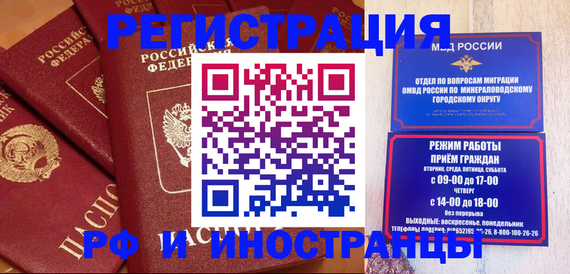 прописка паспорт в Нерюнгри