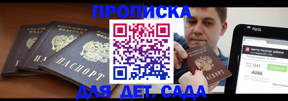 прописка гарантия в Нерюнгри