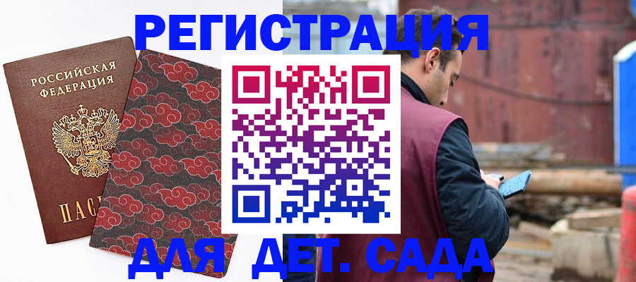 прописка поиск в Нерюнгри