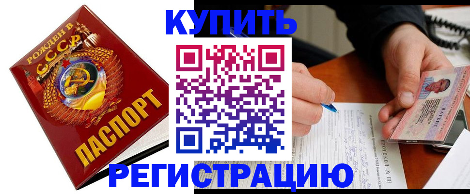 прописка ребенка в Нерюнгри