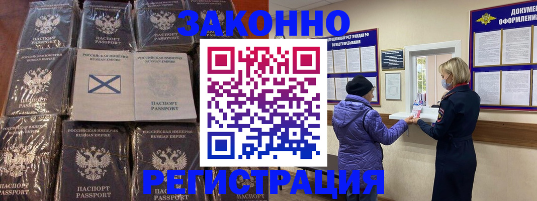 прописка для школы в Нерюнгри