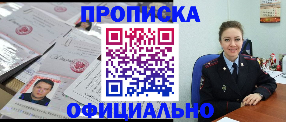 временная регистрация в Нерюнгри