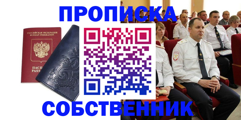 где прописаться в Нерюнгри