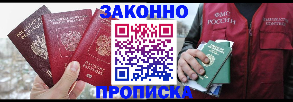 временная регистрация поиск в Нерюнгри