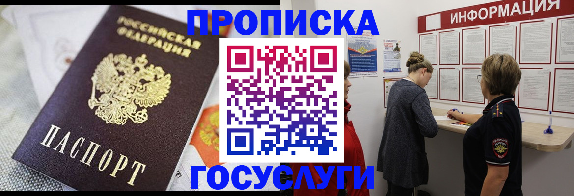 временная регистрация гарантия в Нерюнгри