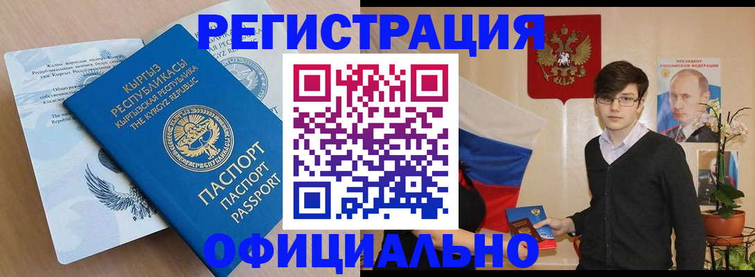 прописка ребенка в Нерюнгри