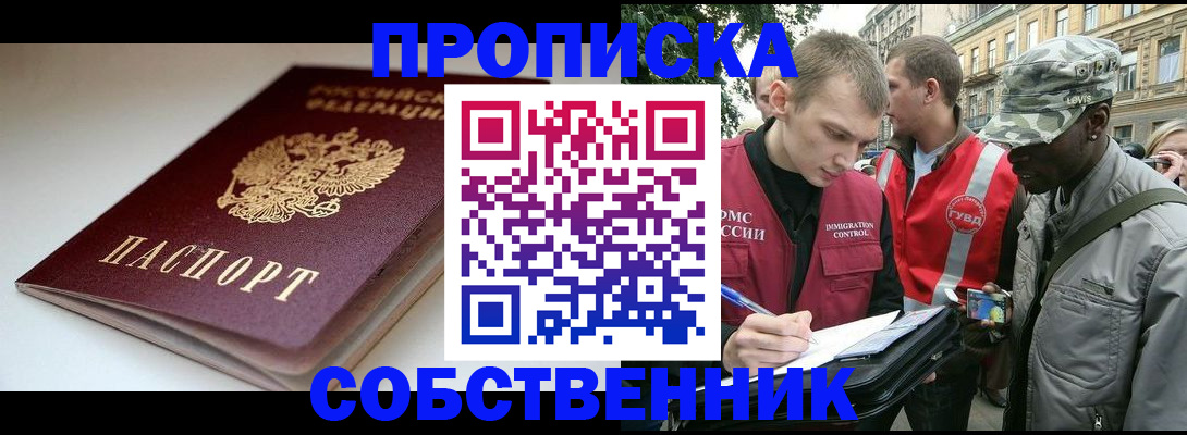 временная регистрация недорого в Нерюнгри